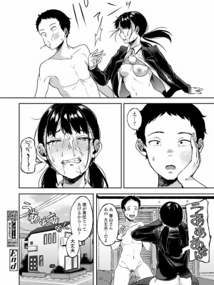 COMIC 高 Vol.27 2018年8月号_064