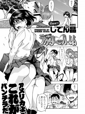 COMIC 高 Vol.27 2018年8月号_067