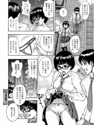 COMIC 高 Vol.27 2018年8月号_086