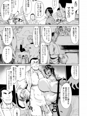 COMIC 高 Vol.27 2018年8月号_089