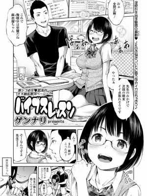 COMIC 高 Vol.27 2018年8月号_107