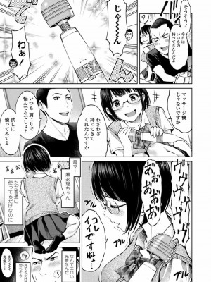 COMIC 高 Vol.27 2018年8月号_109