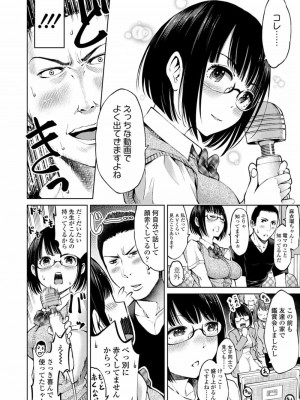 COMIC 高 Vol.27 2018年8月号_110