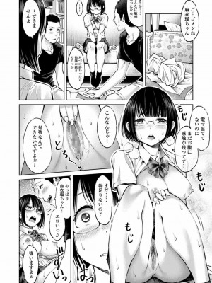 COMIC 高 Vol.27 2018年8月号_118