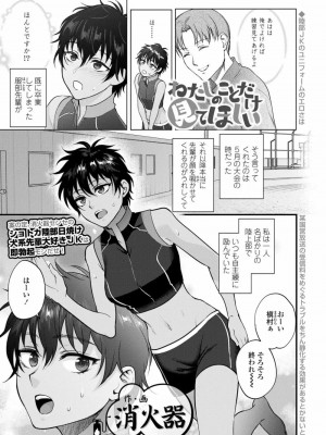 COMIC 高 Vol.27 2018年8月号_125