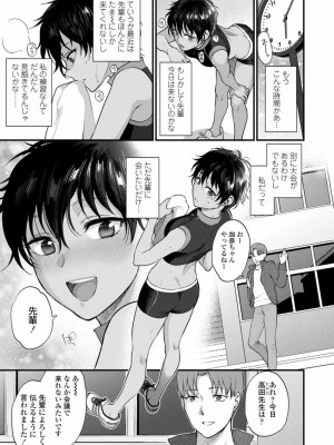 COMIC 高 Vol.27 2018年8月号_129