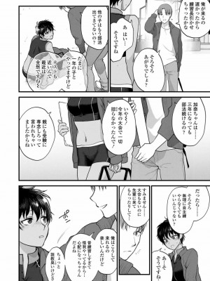 COMIC 高 Vol.27 2018年8月号_130