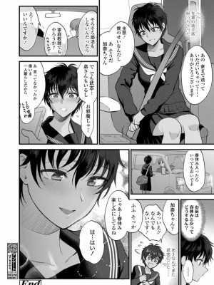 COMIC 高 Vol.27 2018年8月号_152