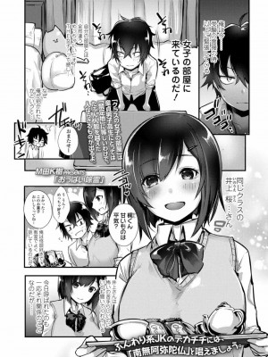 COMIC 高 Vol.27 2018年8月号_153
