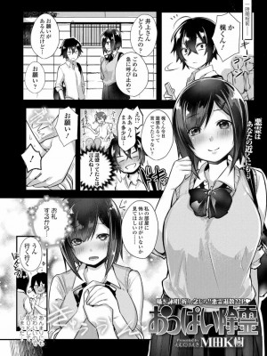COMIC 高 Vol.27 2018年8月号_154