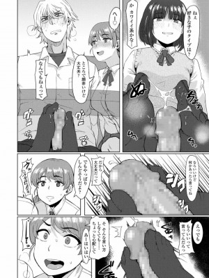 COMIC 高 Vol.27 2018年8月号_272