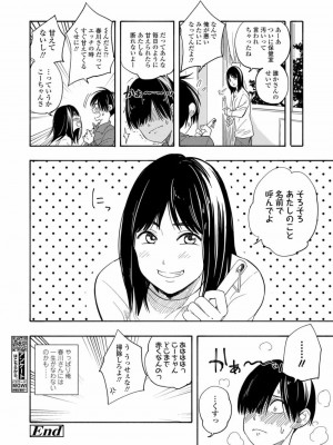 COMIC 高 Vol.27 2018年8月号_360