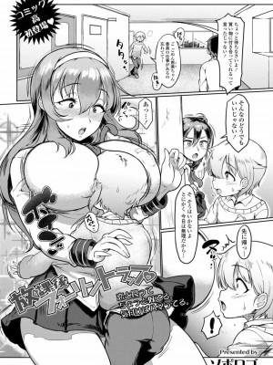 COMIC 高 Vol.27 2018年8月号_361
