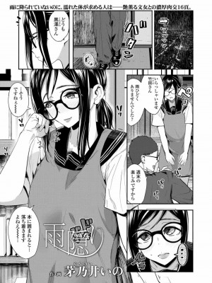 COMIC 高 Vol.27 2018年8月号_383