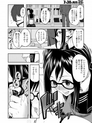 COMIC 高 Vol.27 2018年8月号_384