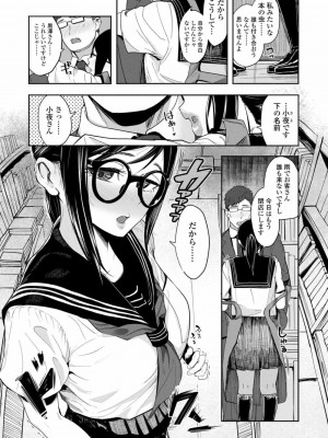 COMIC 高 Vol.27 2018年8月号_387
