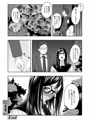 COMIC 高 Vol.27 2018年8月号_398