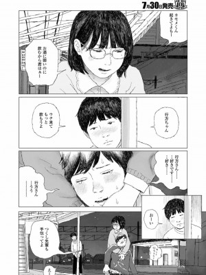 COMIC 高 Vol.27 2018年8月号_400
