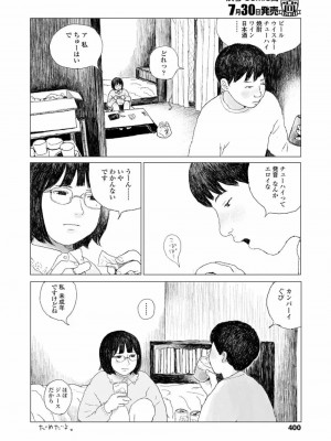 COMIC 高 Vol.27 2018年8月号_402