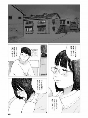 COMIC 高 Vol.27 2018年8月号_403