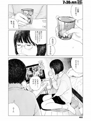 COMIC 高 Vol.27 2018年8月号_404