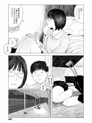COMIC 高 Vol.27 2018年8月号_405