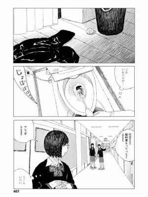 COMIC 高 Vol.27 2018年8月号_409