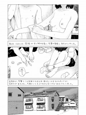 COMIC 高 Vol.27 2018年8月号_415