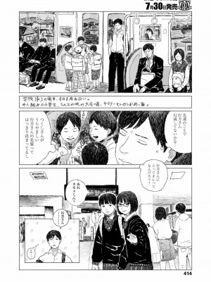 COMIC 高 Vol.27 2018年8月号_416