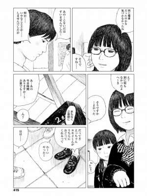 COMIC 高 Vol.27 2018年8月号_417