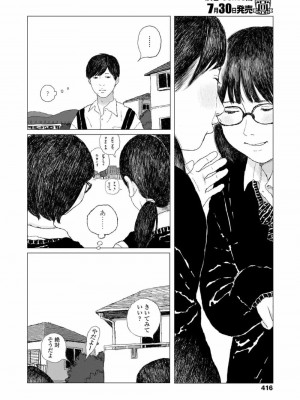 COMIC 高 Vol.27 2018年8月号_418