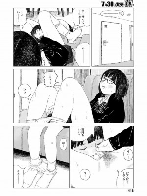 COMIC 高 Vol.27 2018年8月号_420