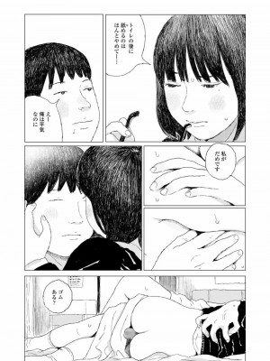 COMIC 高 Vol.27 2018年8月号_421