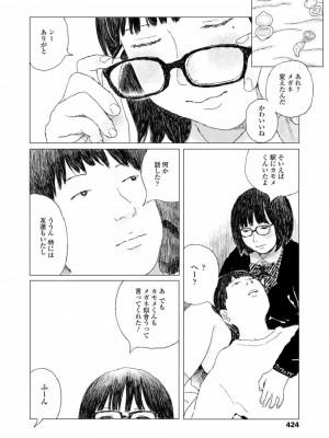 COMIC 高 Vol.27 2018年8月号_426