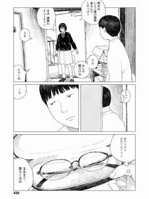COMIC 高 Vol.27 2018年8月号_427
