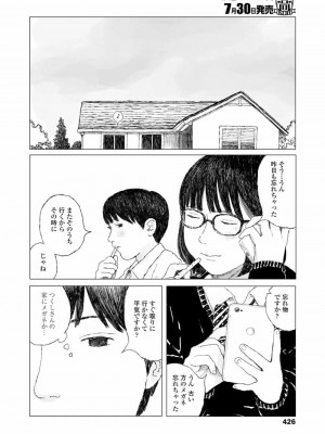 COMIC 高 Vol.27 2018年8月号_428