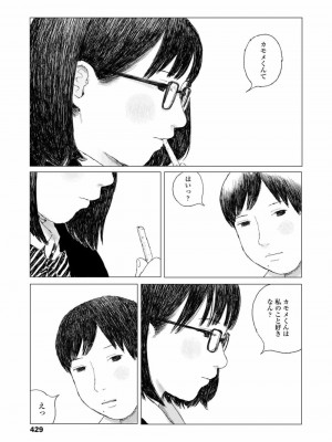 COMIC 高 Vol.27 2018年8月号_431