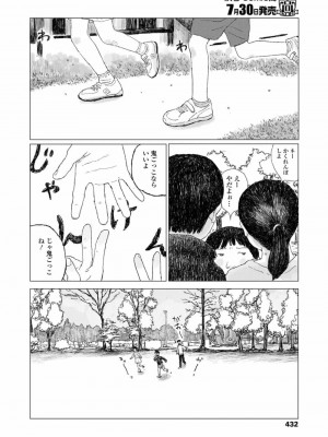 COMIC 高 Vol.27 2018年8月号_434