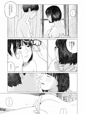COMIC 高 Vol.27 2018年8月号_435