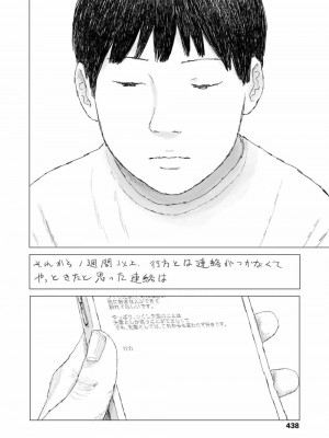 COMIC 高 Vol.27 2018年8月号_440