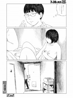 COMIC 高 Vol.27 2018年8月号_442