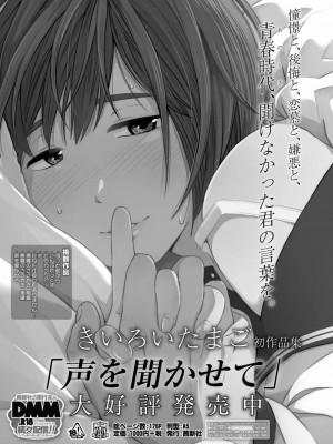 COMIC 高 Vol.27 2018年8月号_445