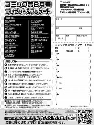 COMIC 高 Vol.27 2018年8月号_446