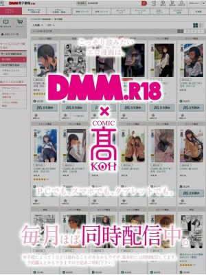 COMIC 高 Vol.27 2018年8月号_451