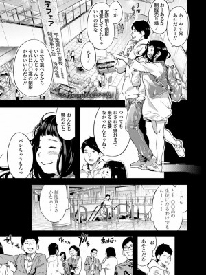 COMIC 高 Vol.28 2018年9月号_007