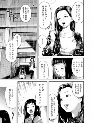 COMIC 高 Vol.28 2018年9月号_009