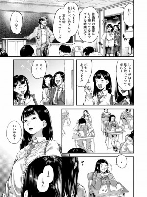 COMIC 高 Vol.28 2018年9月号_013