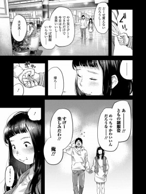 COMIC 高 Vol.28 2018年9月号_015