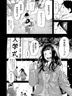 COMIC 高 Vol.28 2018年9月号_016
