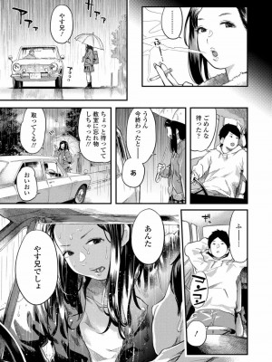 COMIC 高 Vol.28 2018年9月号_017